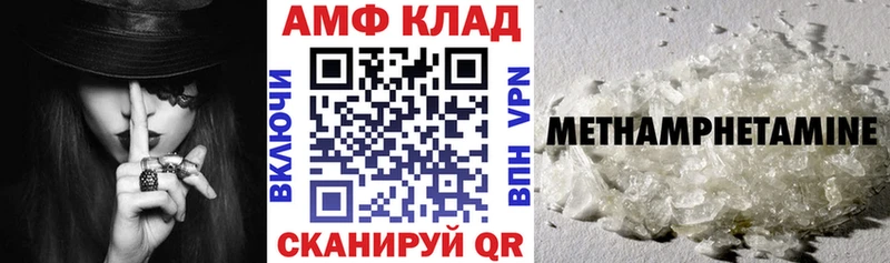 АМФЕТАМИН Розовый  Власиха 