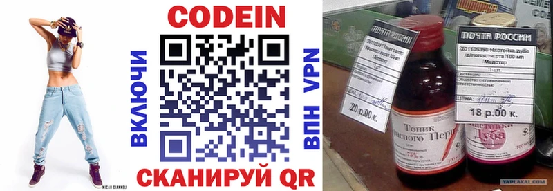 Кодеиновый сироп Lean напиток Lean (лин) наркота Власиха