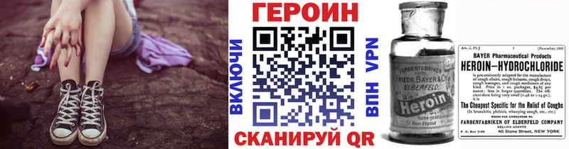 ГЕРОИН VHQ Власиха