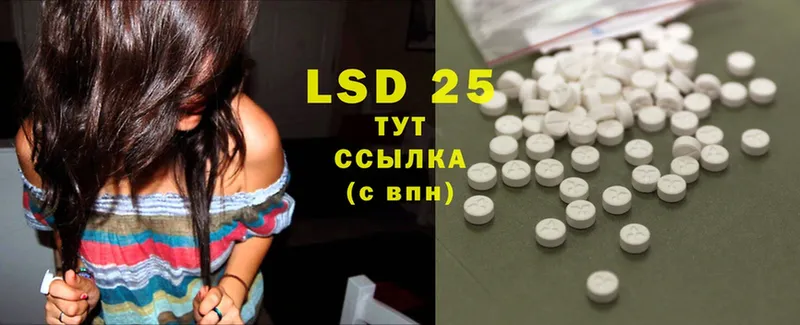 LSD-25 экстази ecstasy  где продают   площадка клад  Власиха  гидра ССЫЛКА 