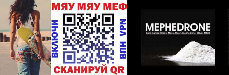 МЯУ-МЯУ мяу мяу  купить   Власиха 