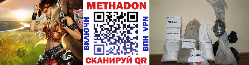 МЕТАДОН кристалл  кракен вход  Власиха  где купить  
