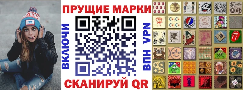 Марки N-bome 1500мкг Власиха